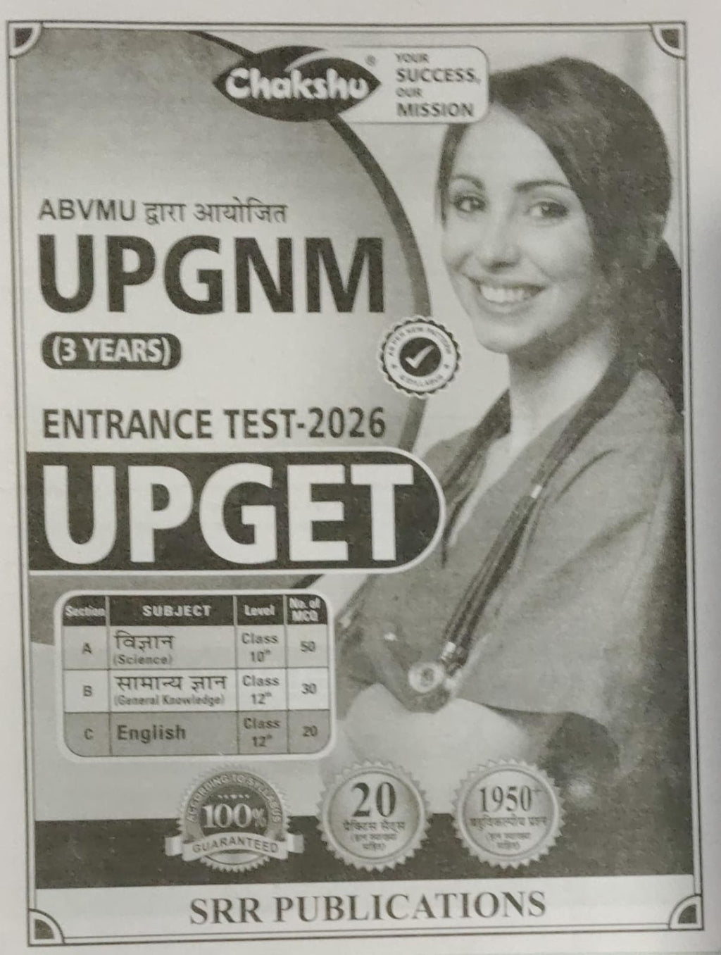 Chakshu UP GNM Entrance Test UPGET Complete Practice Set Book for 2026, featuring a smiling nurse and subject details.