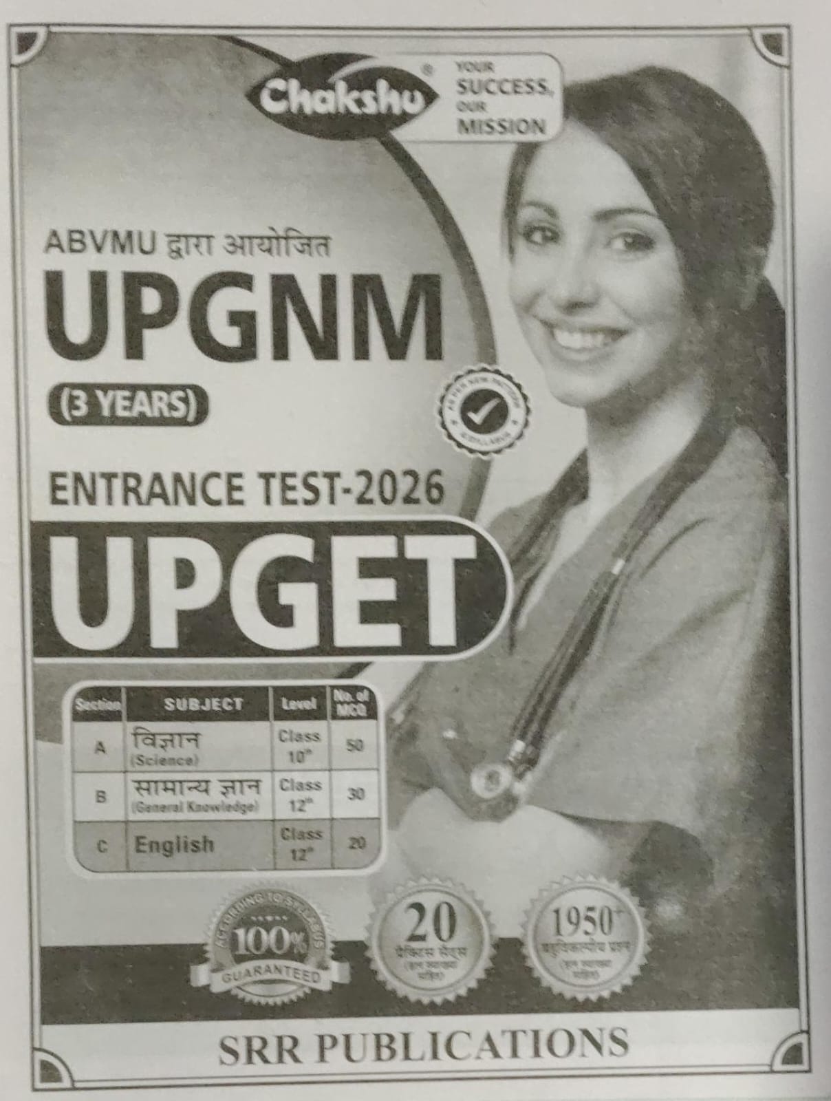 Chakshu UP GNM Entrance Test UPGET Complete Practice Set Book for 2026, featuring a smiling nurse and subject details.
