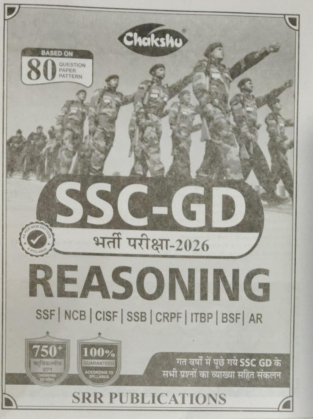 Chakshu SSC GD Constable reasoning book for 2026 exam preparation with 80 question pattern.