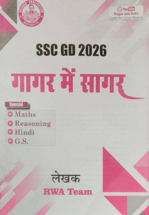 Ankit bhati sir SSC GD 2026 book cover featuring title Gagar Mein Sagar with subjects Maths, Reasoning, Hindi, G.S.