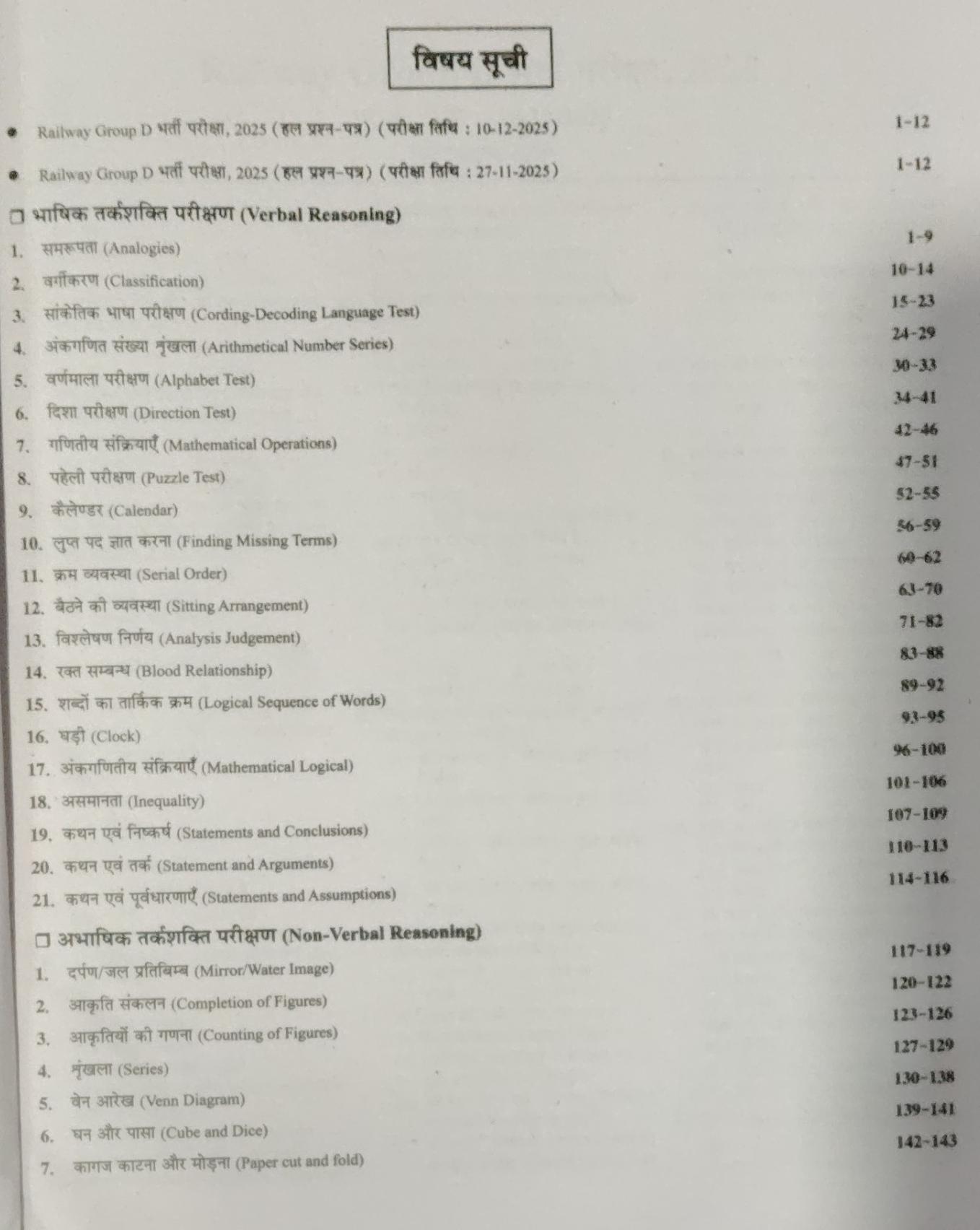 Table of contents for Chakshu Railway Group D Level 1 Reasoning Book, highlighting various reasoning topics.