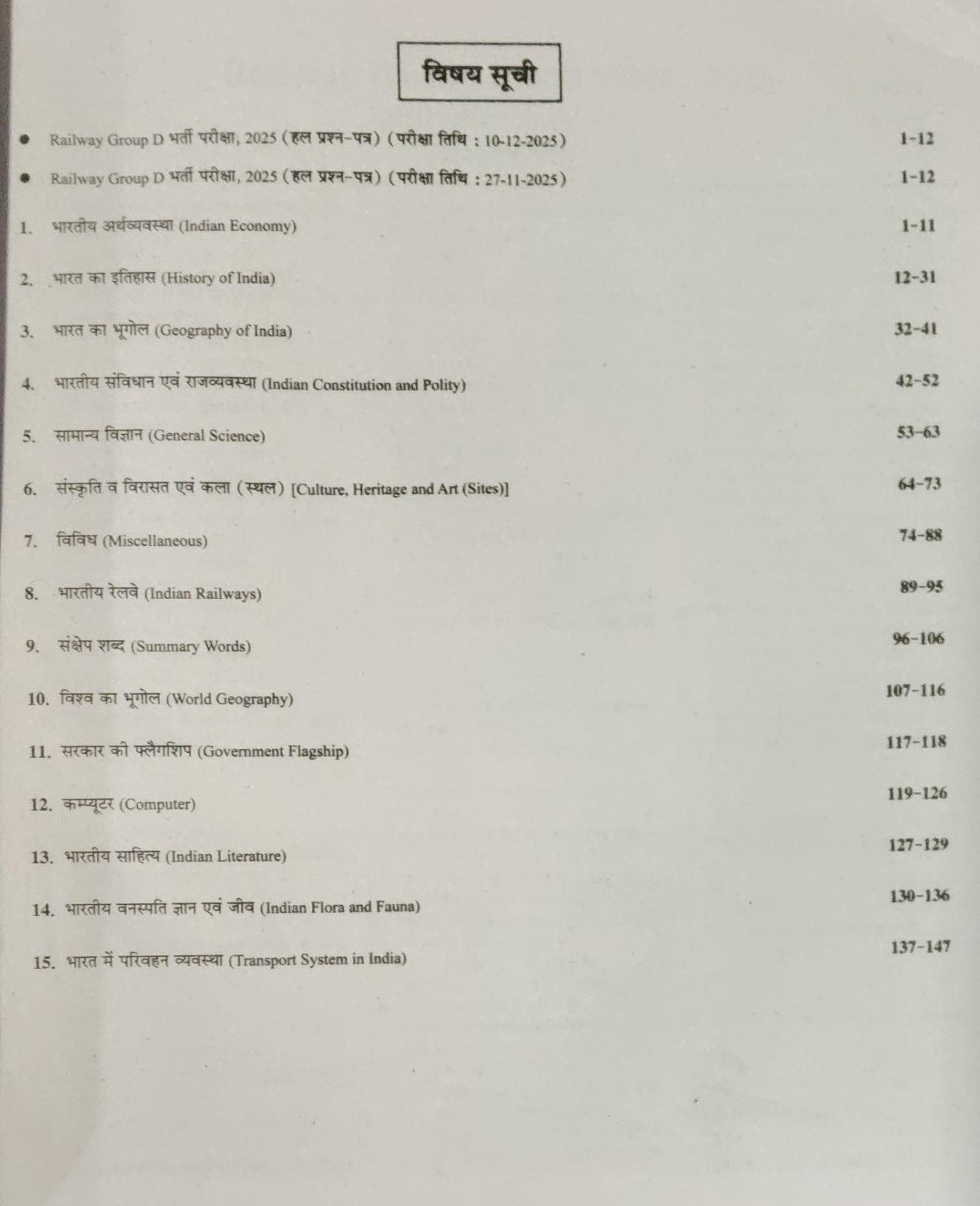 Table of contents for Chakshu Railway Group D Level 1 GK Book 2026 including topics like History, Geography, and Indian Railways.