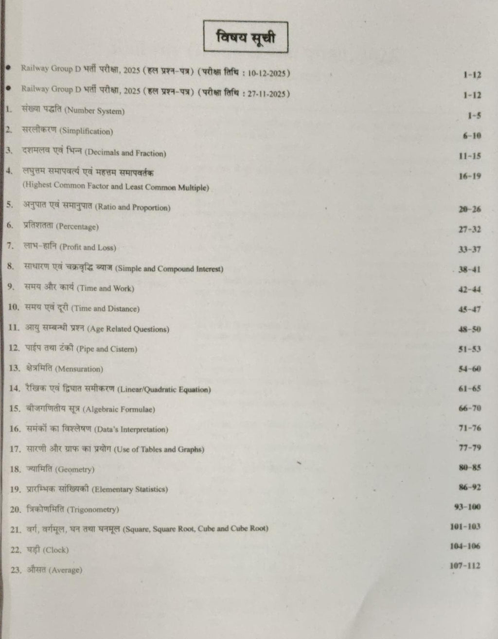 Contents page from Chakshu Railway Group D Level 1 Maths Book for 2026 exam, showcasing important topics.