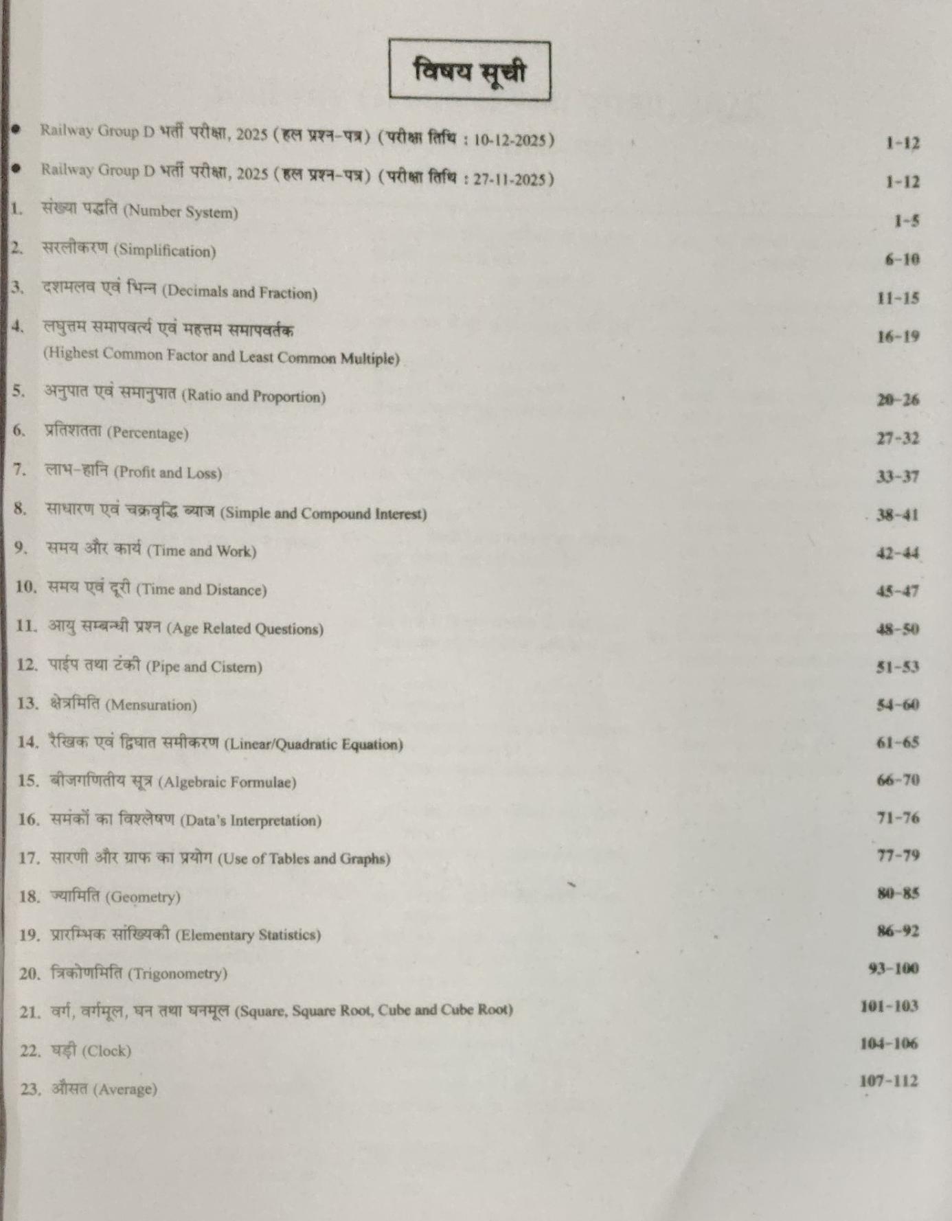 Contents page from Chakshu Railway Group D Level 1 Maths Book for 2026 exam, showcasing important topics.