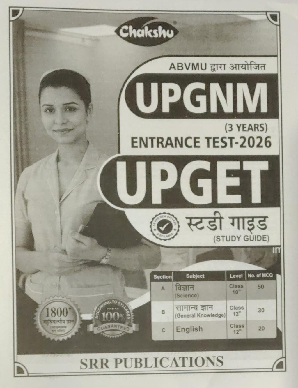 Chakshu UP GNM Entrance Test UPGET 2026 Study Guide Book cover featuring a woman smiling.