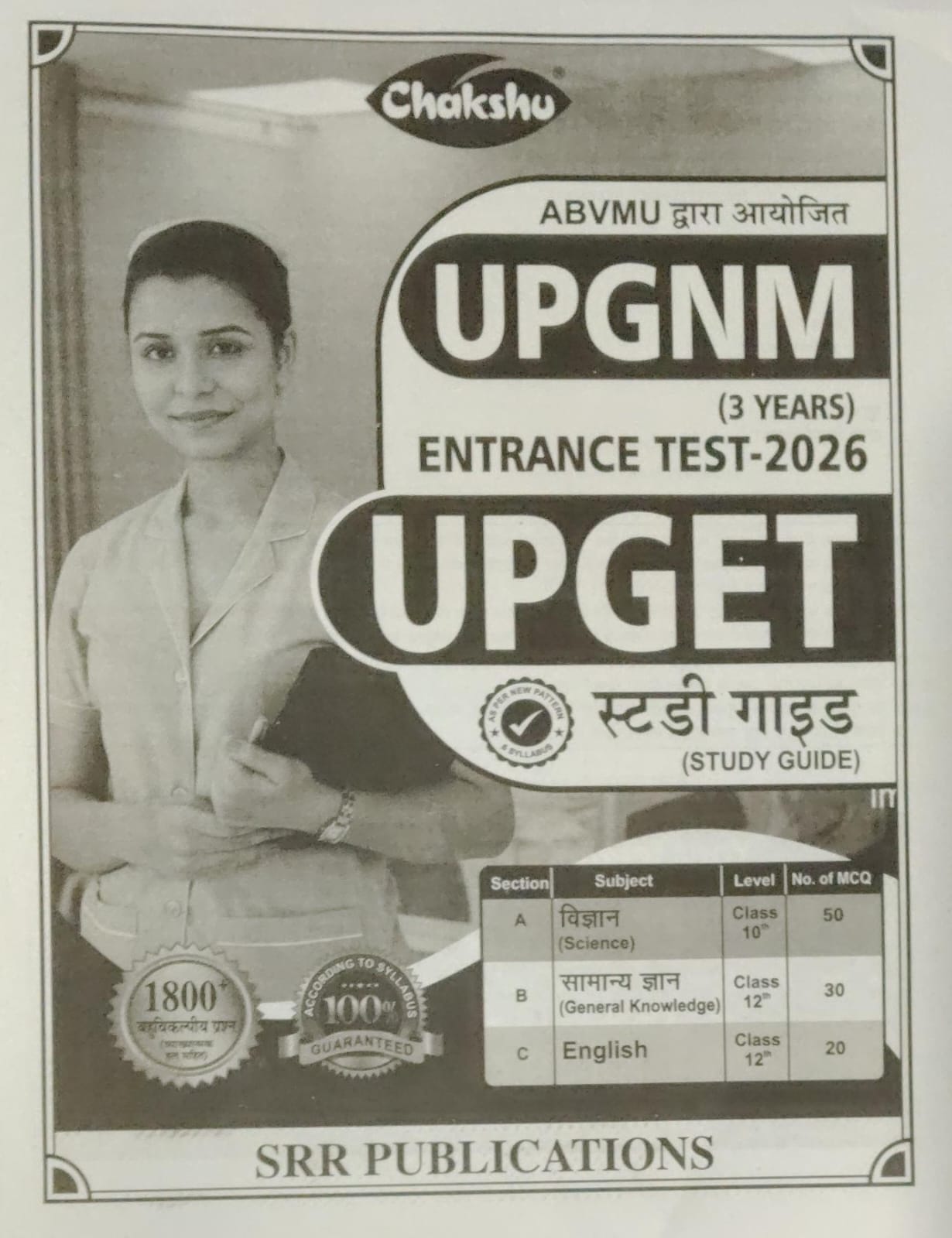 Chakshu UP GNM Entrance Test UPGET 2026 Study Guide Book cover featuring a woman smiling.