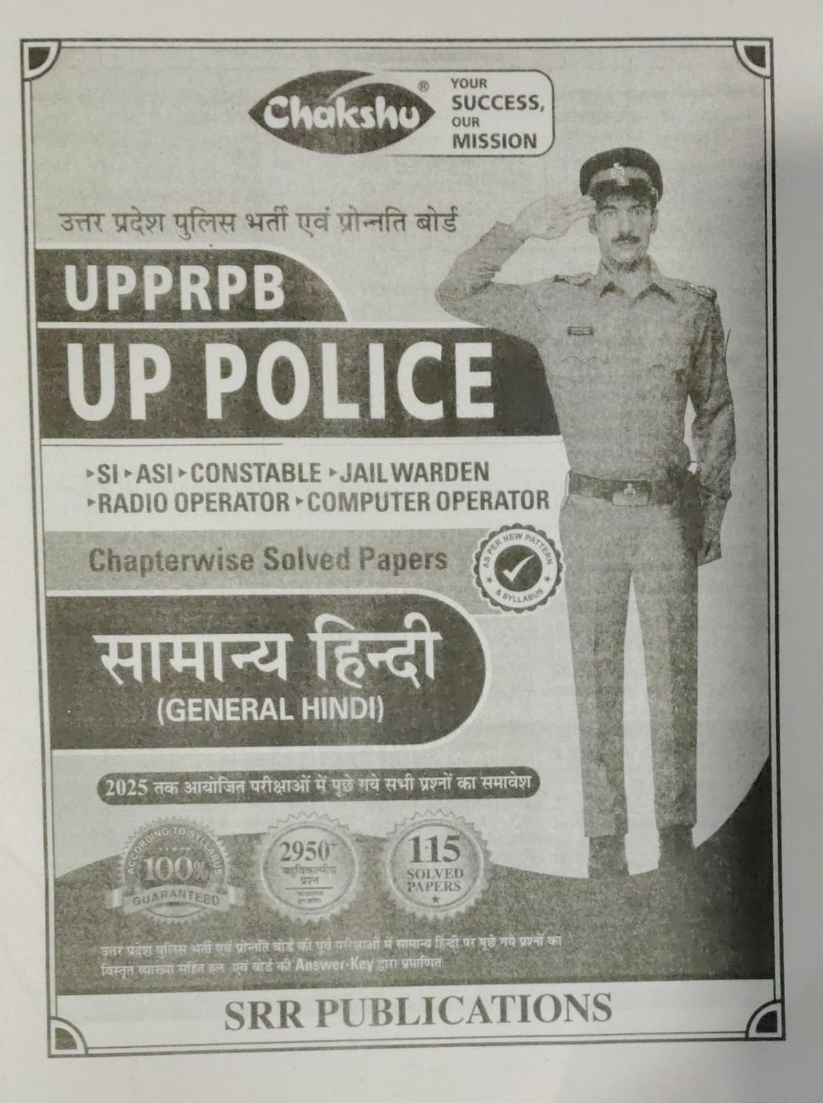 Chakshu UP POLICE Chapterwise Solved Papers for UP Police exams including SI, ASI, Constable, and Jail Warden roles.