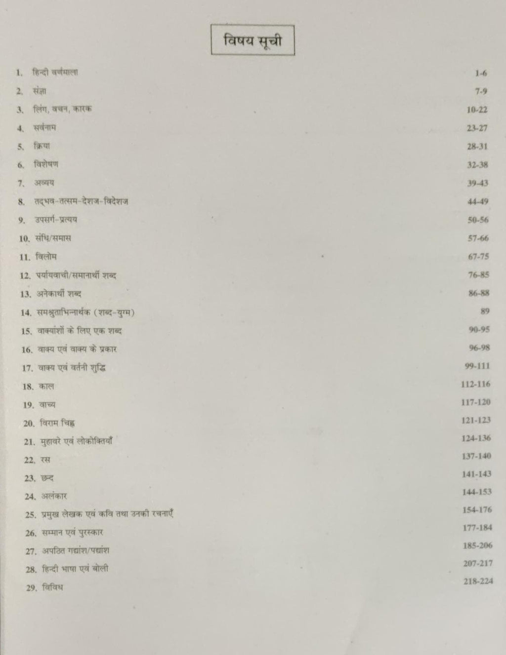 Chakshu UP POLICE Constable UPSI Samanya Hindi chapterwise solved papers book contents list.