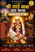 Shri Sai Baba Vrata 
