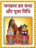 Jagannath Somvaar