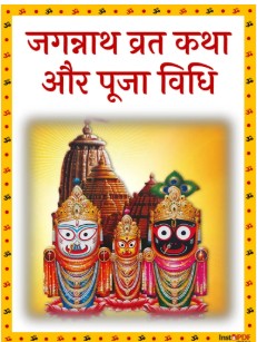 Jagannath 